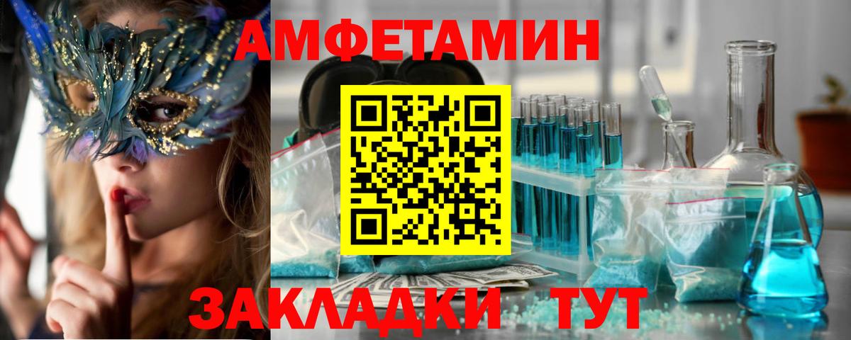 АМФ  Вход с VPN  Ейск  АМФ  АМФЕТАМИН VHQ 