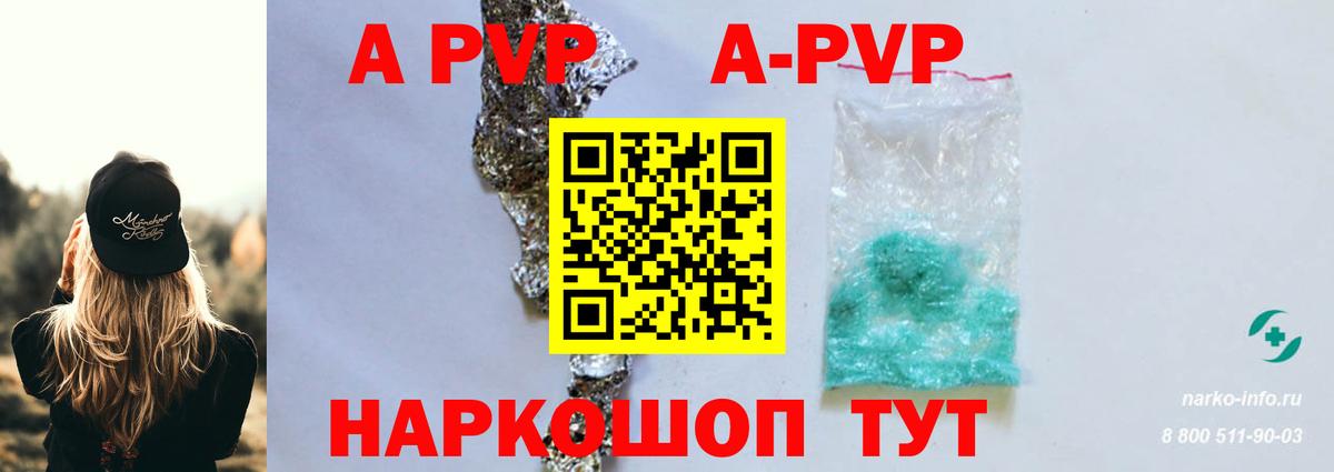 Alfa_PVP СК КРИС Ейск