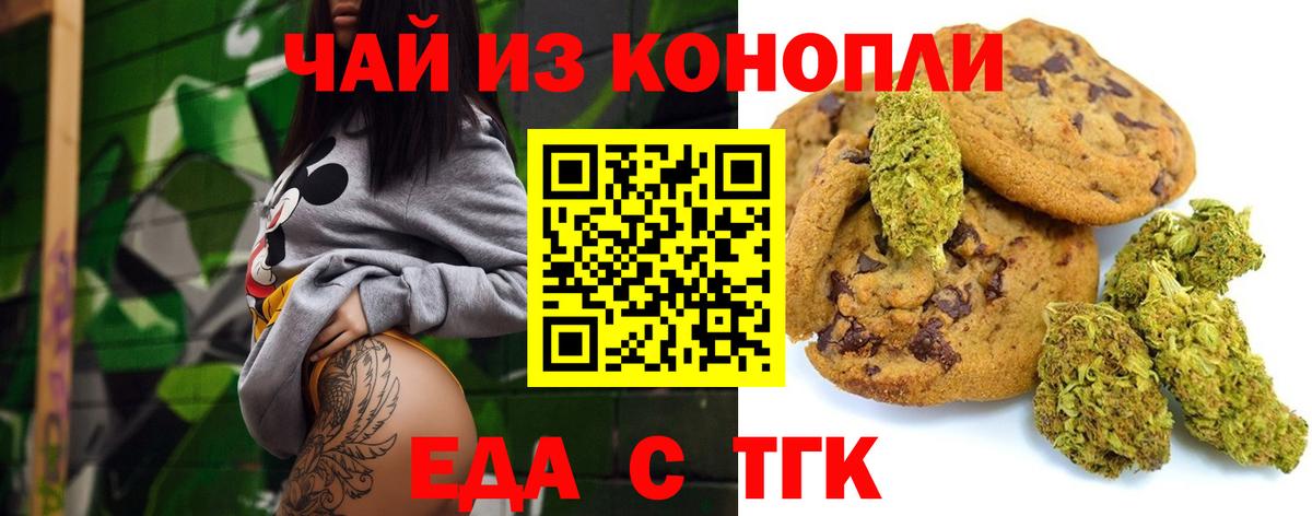 Ейск  Canna-Cookies конопля  Вход с VPN 
