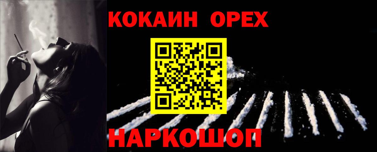 COCAIN Колумбийский Ейск