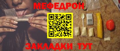 меф VHQ Изобильный