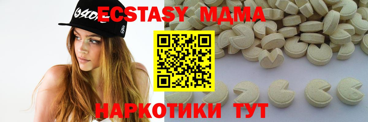 МДМА crystal  MDMA  Ейск  Вход с VPN  MDMA Molly 