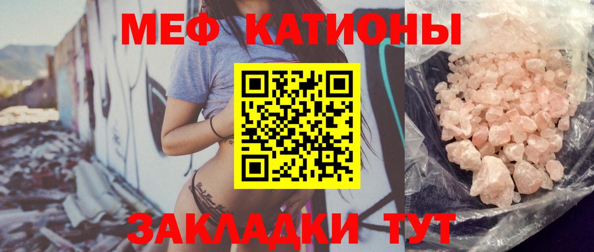 Ейск  Меф VHQ  купить наркотик  Вход с VPN 
