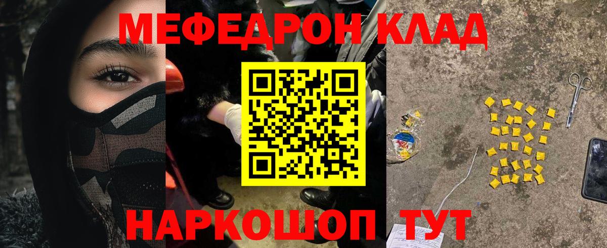 Меф мяу мяу кристаллы Ейск