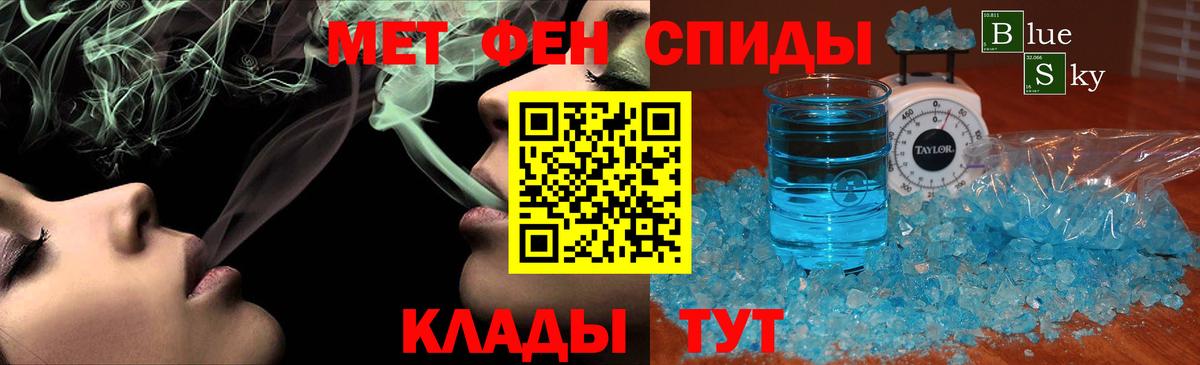 МЕТАМФЕТАМИН мет Ейск