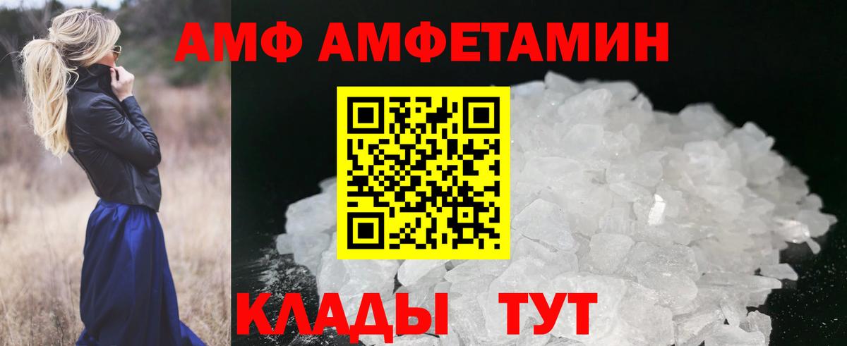 Первитин пудра  Вход с VPN  Ейск 