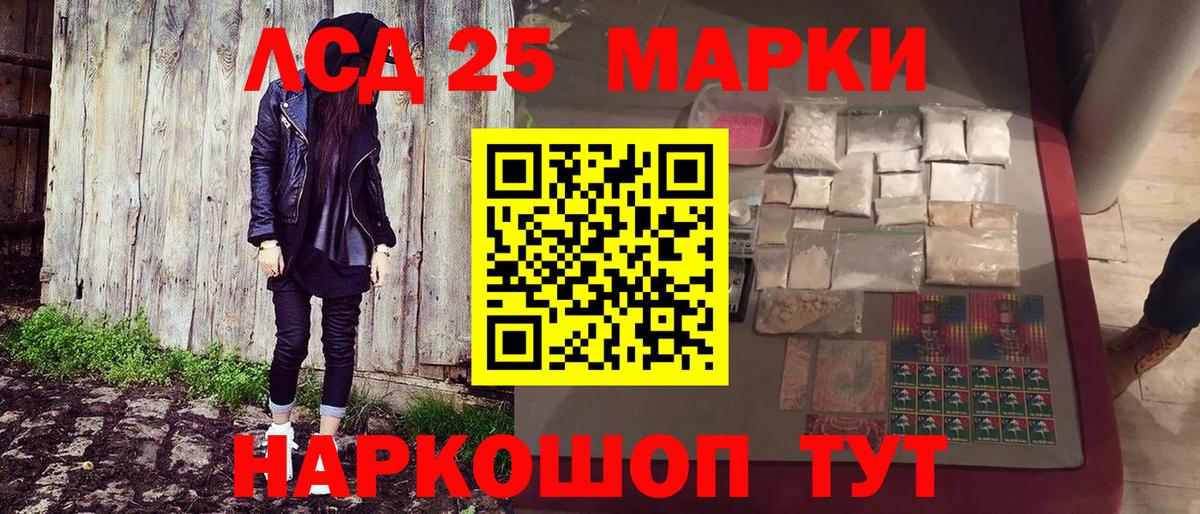 Марки N-bome 1,5мг Ейск