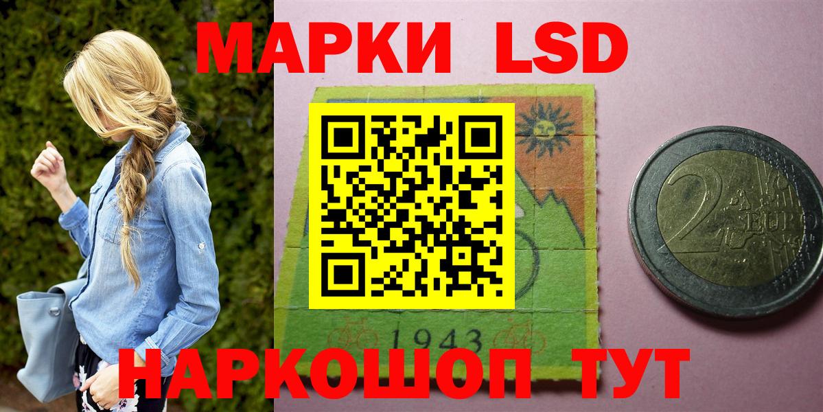 Марки N-bome 1,5мг  Вход с VPN  Ейск  Марки N-bome 1,5мг 