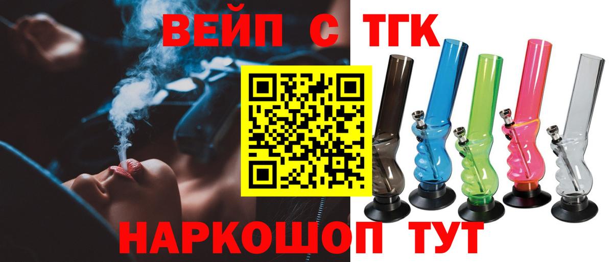 Дистиллят ТГК Wax  Дистиллят ТГК вейп с тгк  Ейск  Вход с VPN 