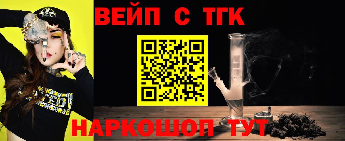 Дистиллят ТГК концентрат Ейск